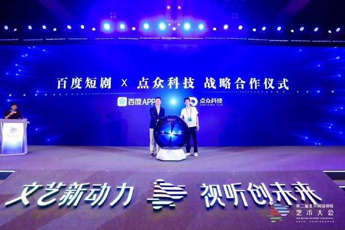科技赋能网络视听产业发展