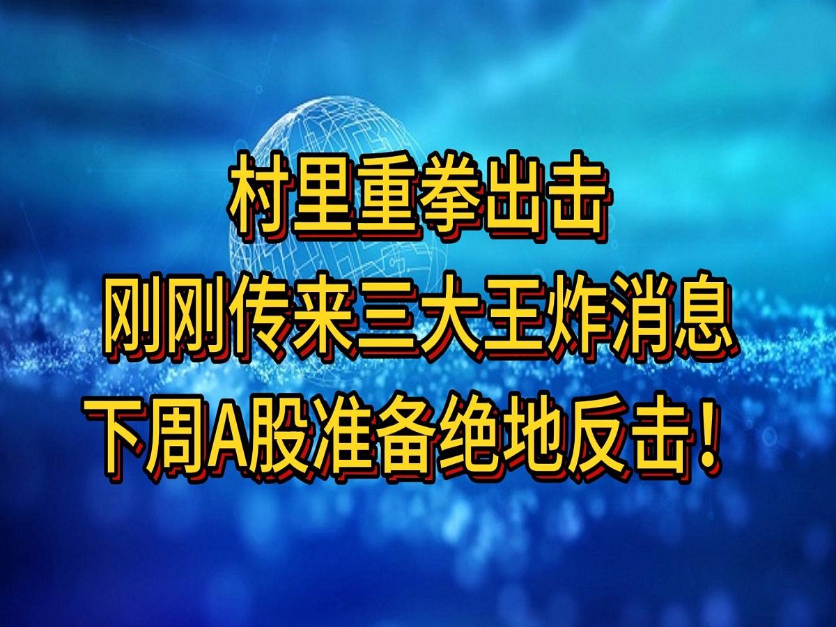 重拳出击！4家A股公司，同日被立案！