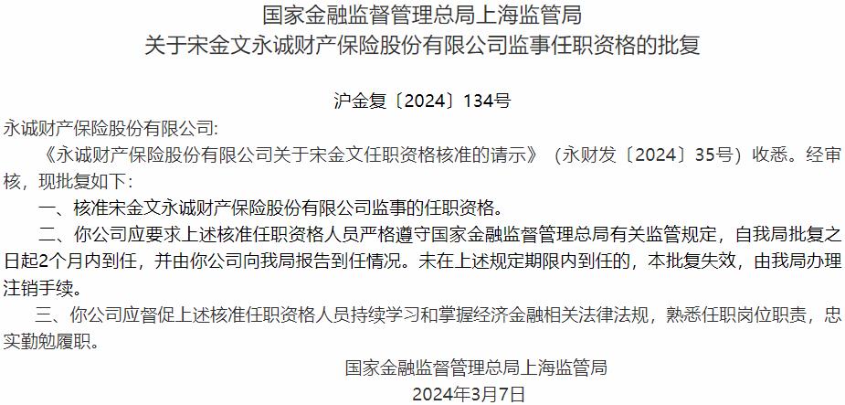 北京金融监管局最新风险提示：谨防“积分清零”骗局