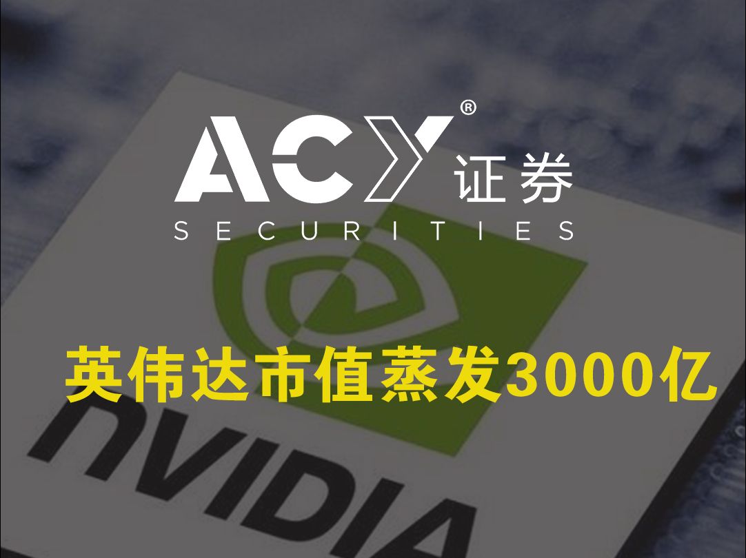 3000亿市值龙头最火热，近百家外资盯上
