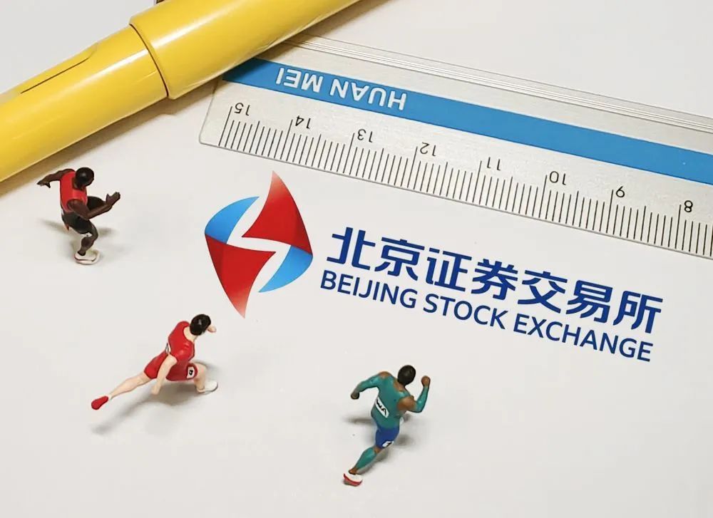 北交所上市公司通易航天大宗交易折价16.67%，成交金额662.5万元