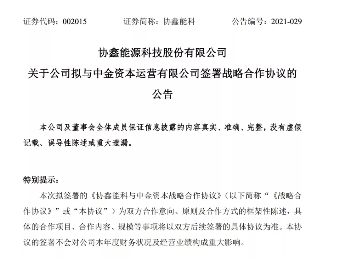 上海设立百亿级未来产业基金