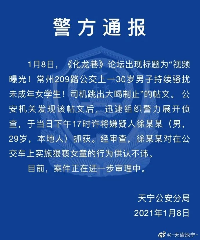 网传“海南全岛进入停电应急状态”?警方通报→