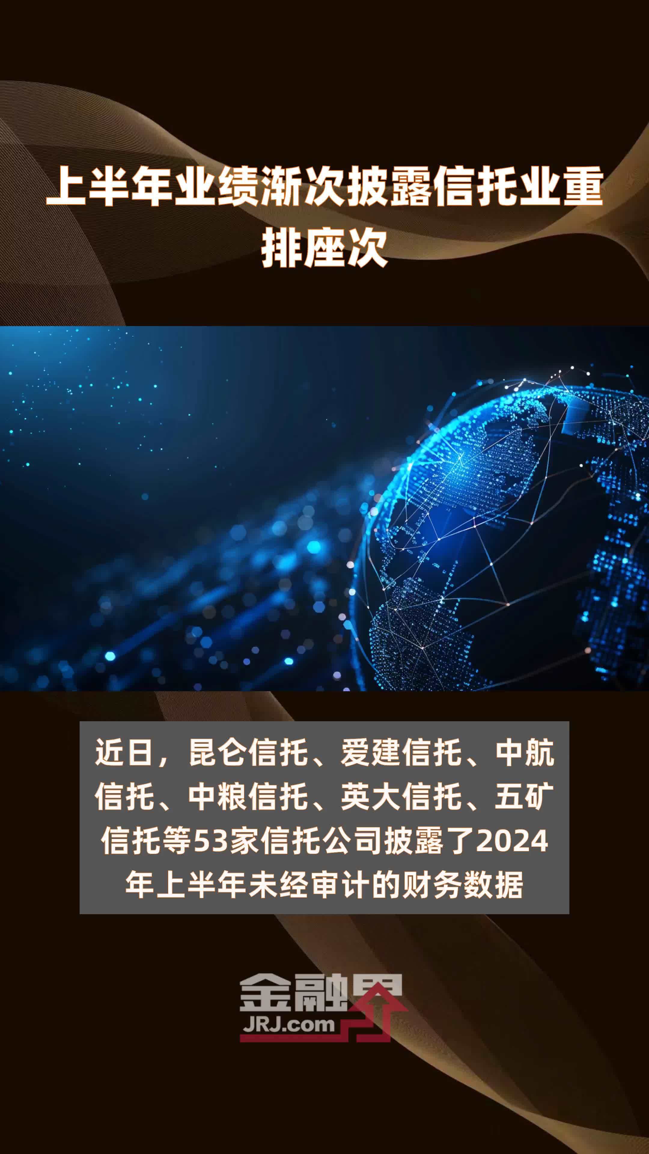 前十强座次重排、17家净收入为负数!上半年上市券商投行业务盘点