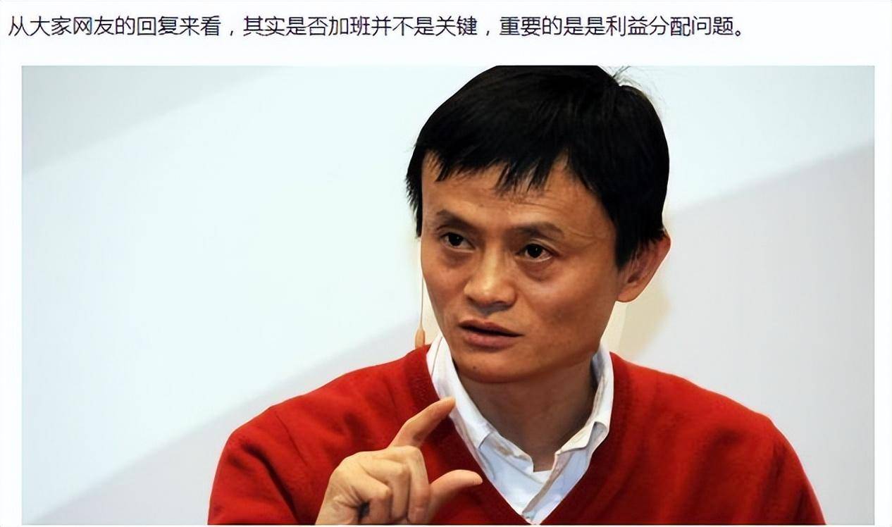 突发！马云内部发声！