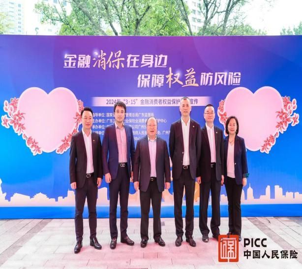 广东三大金融监管部门同时发声：新时期，金融消保如何做？