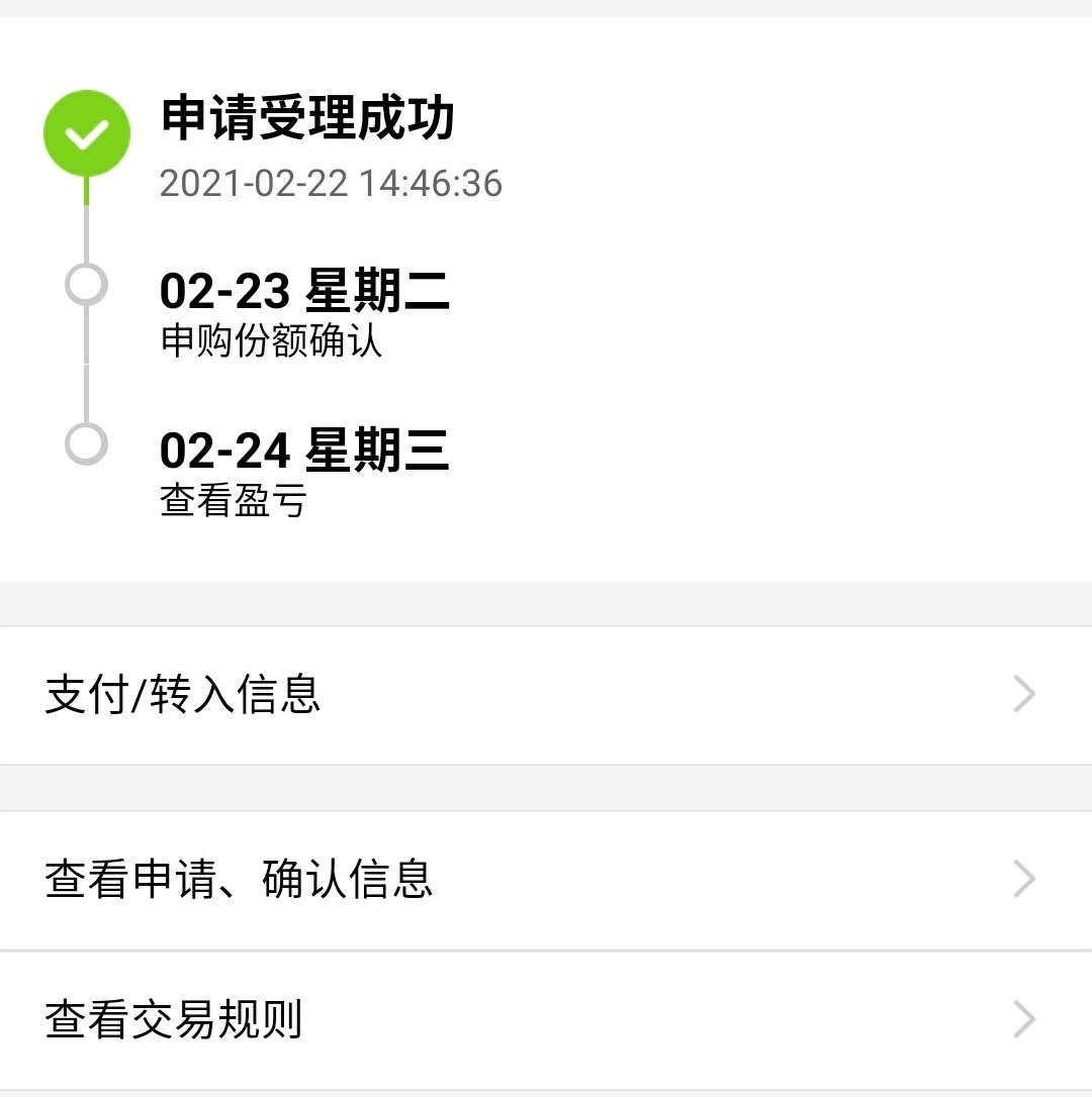 新股提示：无线传媒、合合信息今日申购