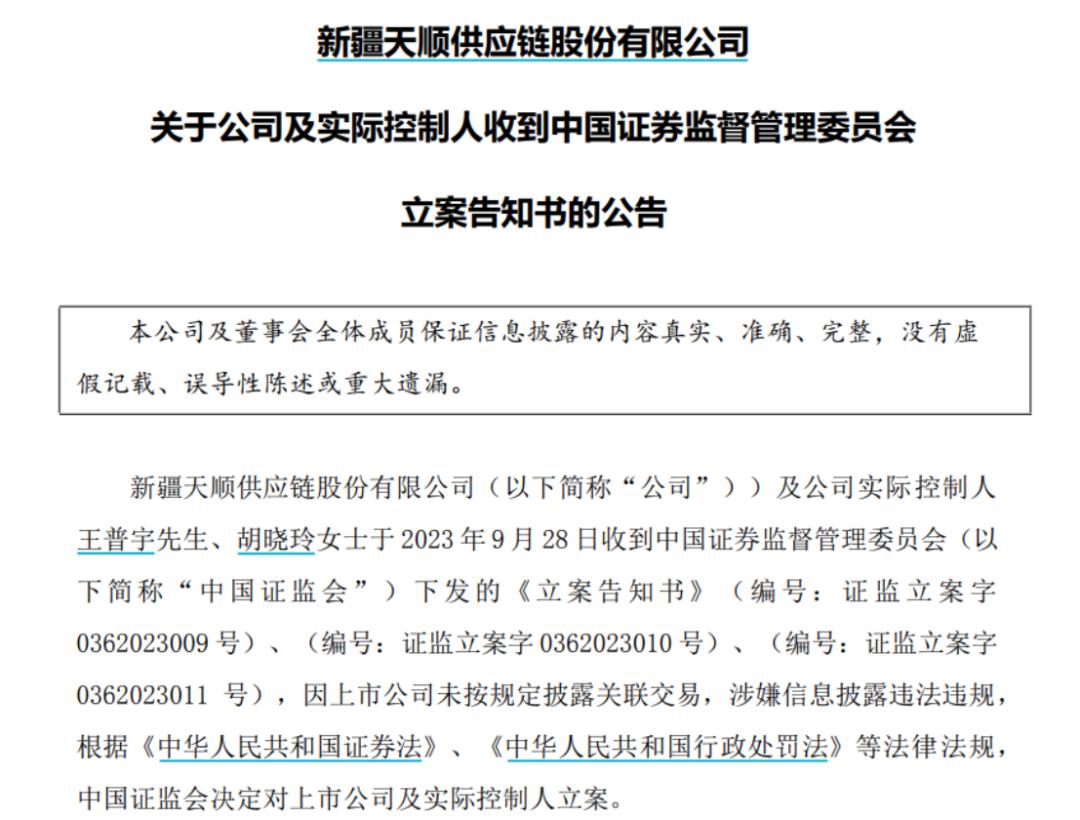 3家A股公司，被证监会立案！