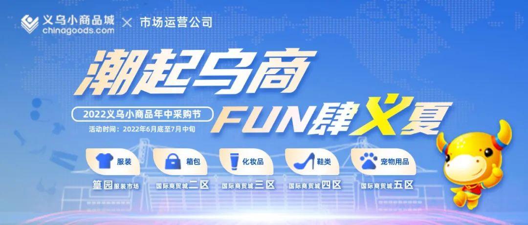 小商品城：今年跨境结算资金已超170亿元 未发生一笔风险争议资金