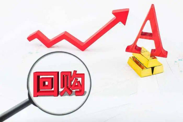 A股又现回购潮！约1400家公司完成方案，超去年全年！