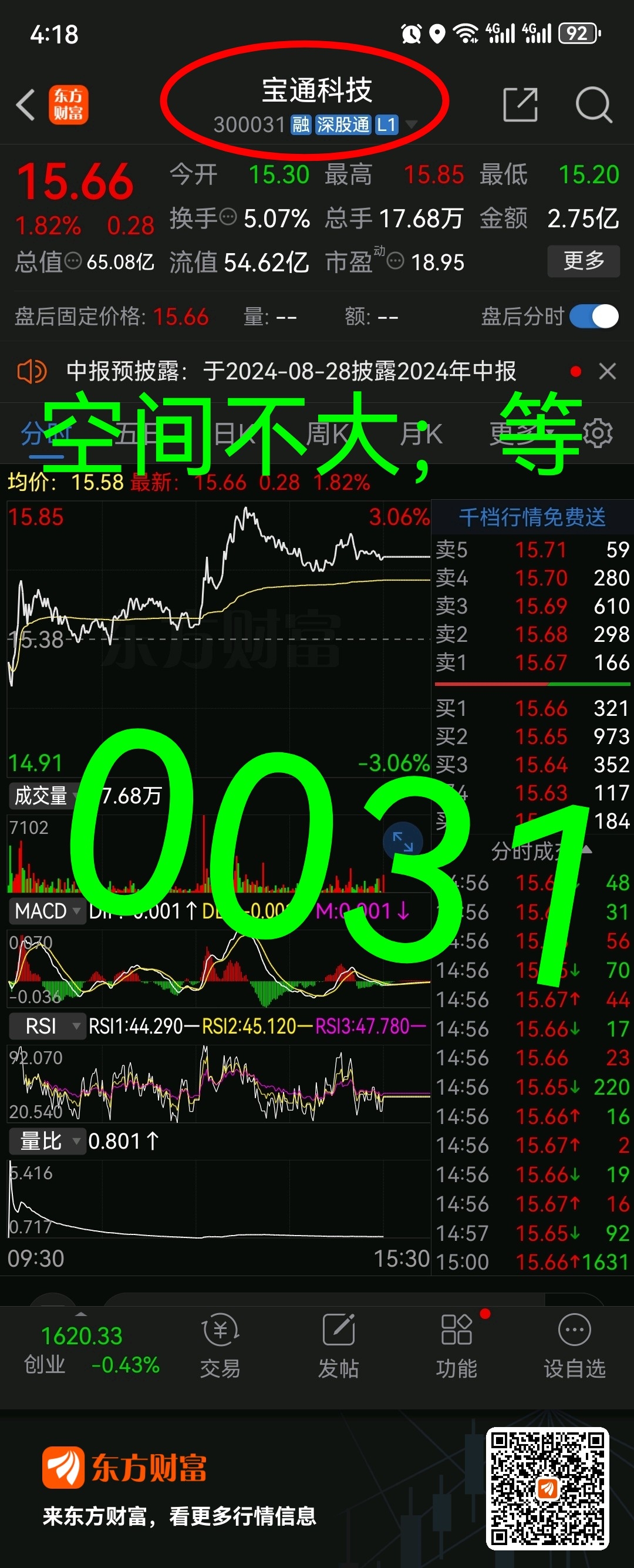363只股短线走稳 站上五日均线