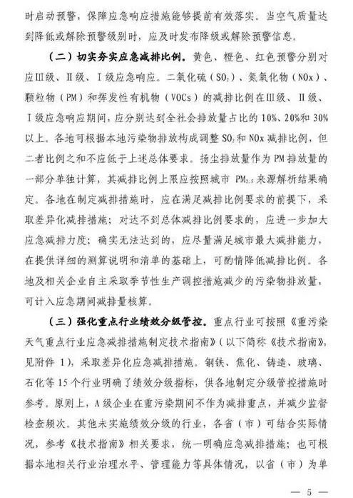 生态环境部：优化环境执法 严禁生态环境领域“一刀切”