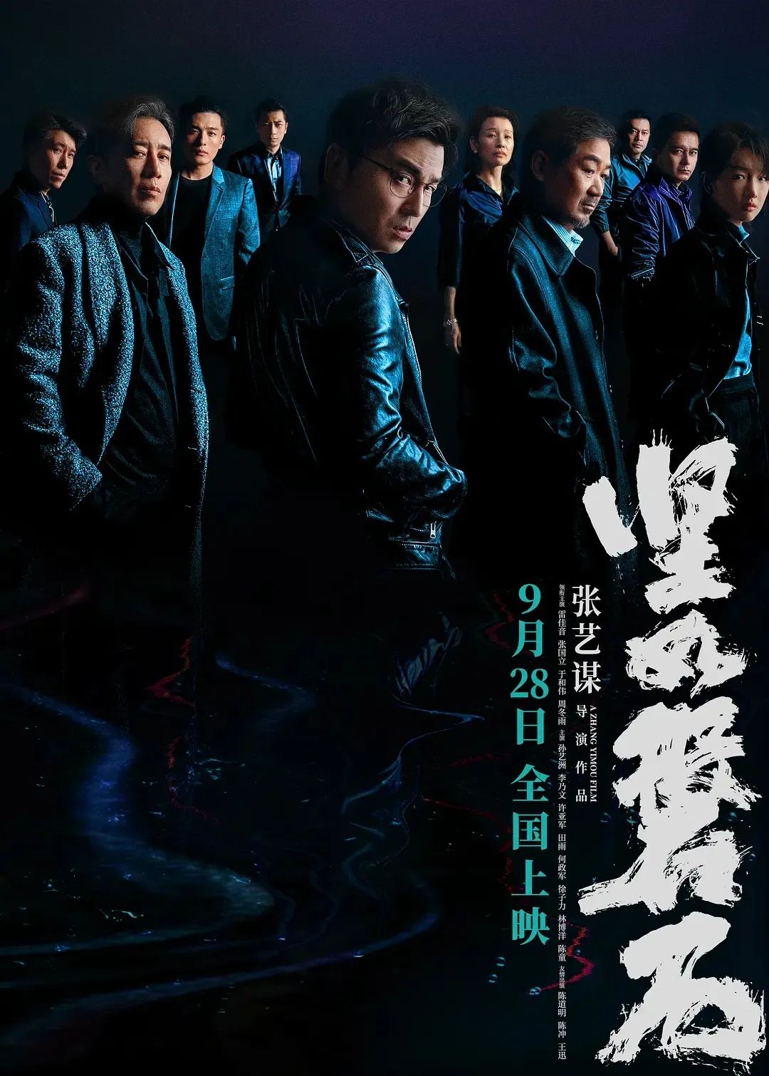 中秋档，票房突破1亿元！《野孩子》领跑