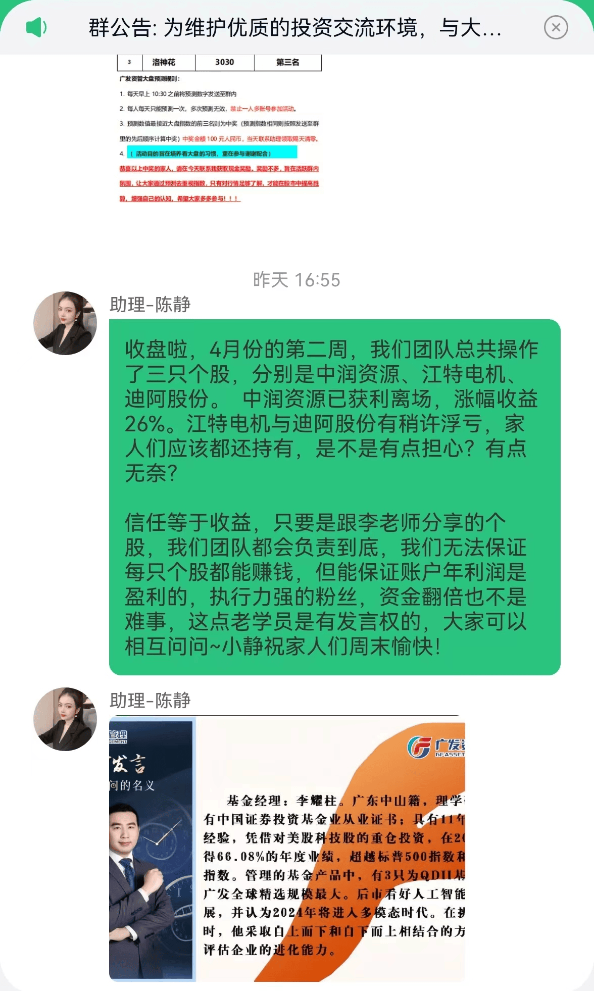 安信资管董事长、总经理李力退休，王晓林代任董事长，张南森代任总经理
