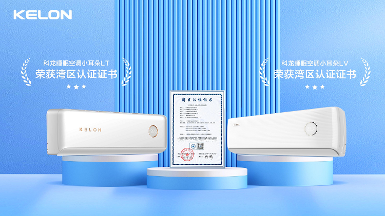空调业紧抓机遇增后劲