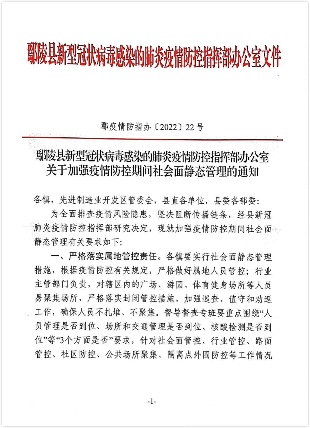 国家金融监督管理总局印发《关于加强银行业保险业移动互联网应用程序管理的通知》