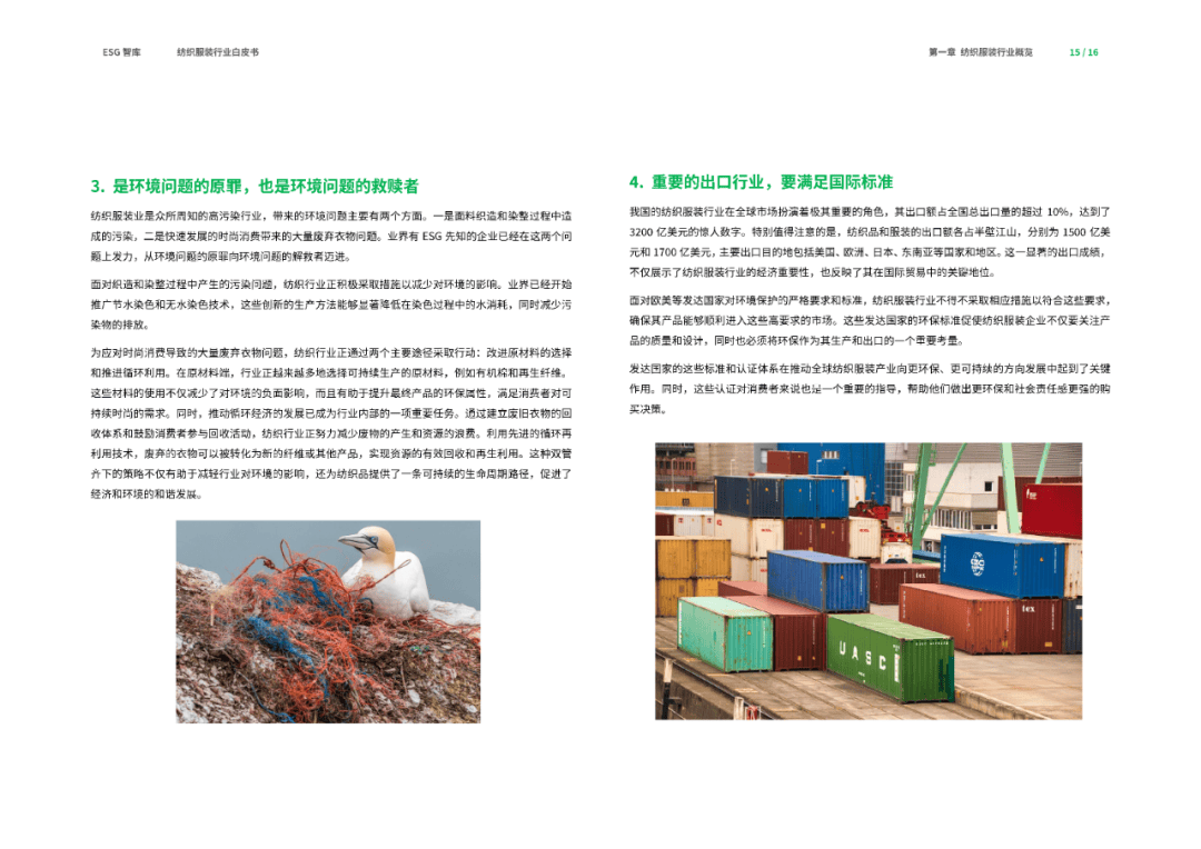 【ESG动态】沙钢股份（002075.SZ）华证指数ESG最新评级CCC，行业排名第137