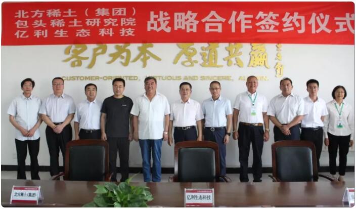 包钢集团携手银河证券“星企服务行”落地包头 包钢集团科技创新与全球布局提速