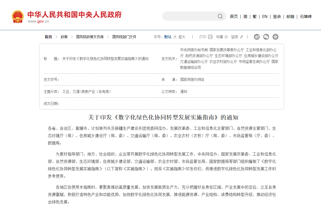 尼水电行业私营部门向能源部通报目前存在困难
