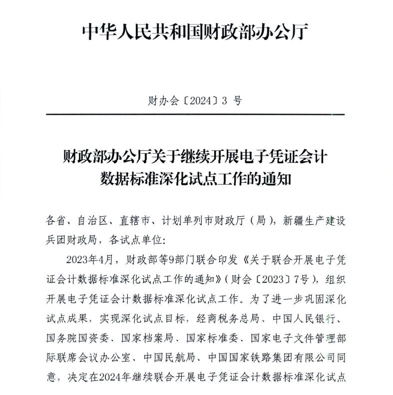 财政部发行2024年记账式贴现（五十七期）国债
