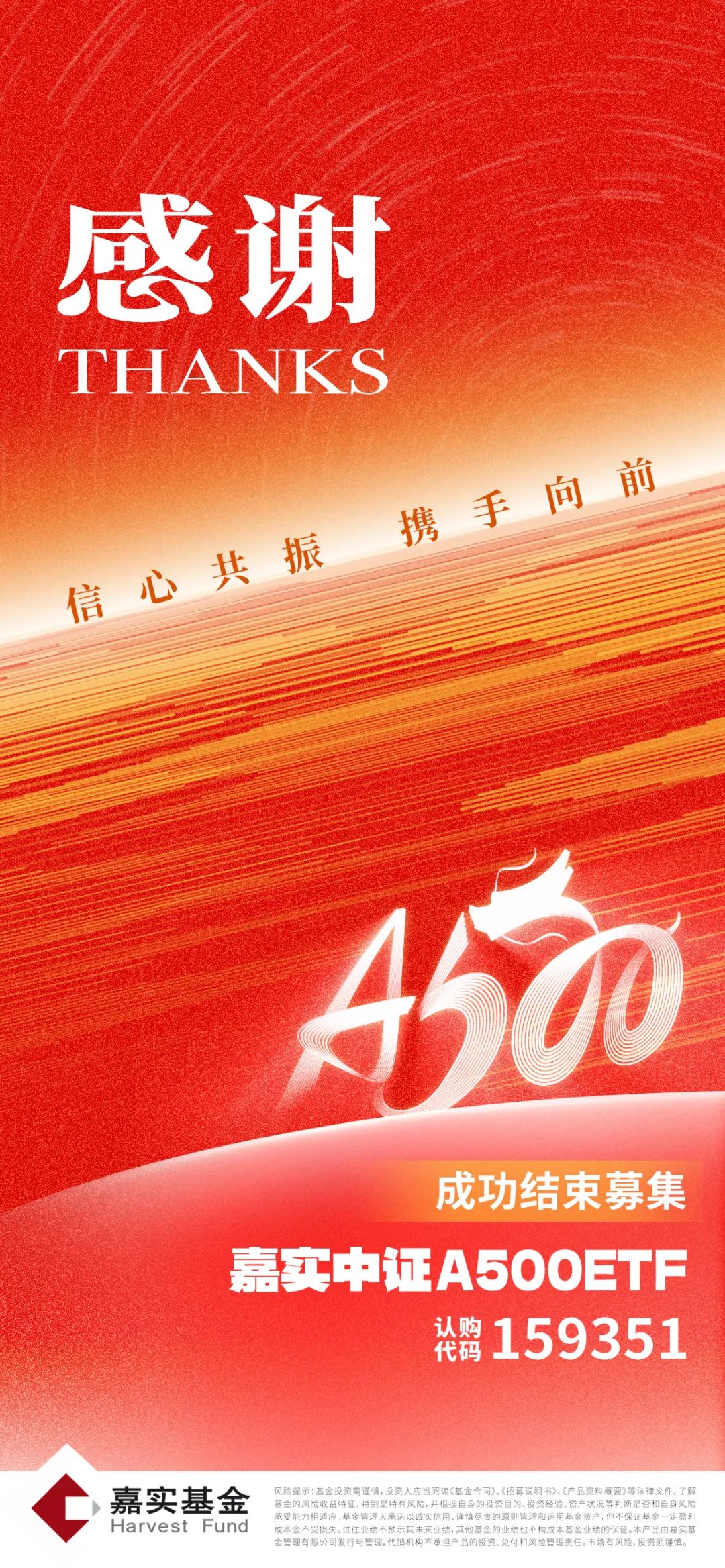 中证A500ETF，又有两只宣布提前结募！