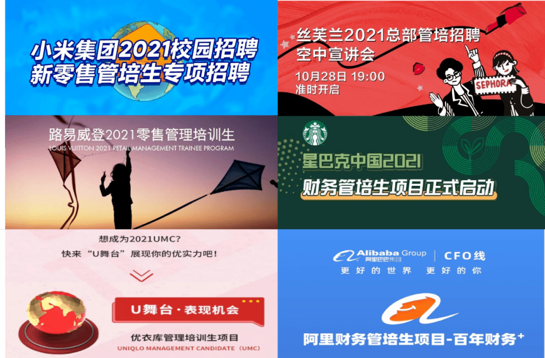 “58页PPT举报管培生男友”，招行：开除！