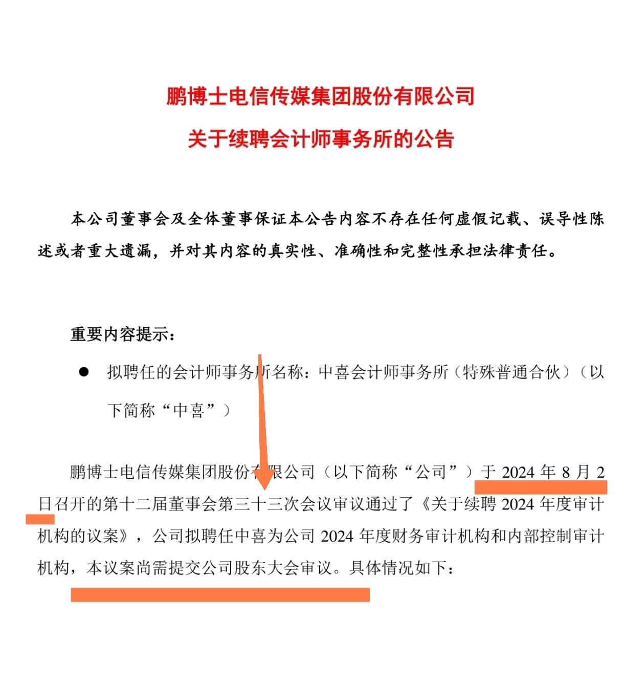 美埃科技：9月20日召开董事会会议