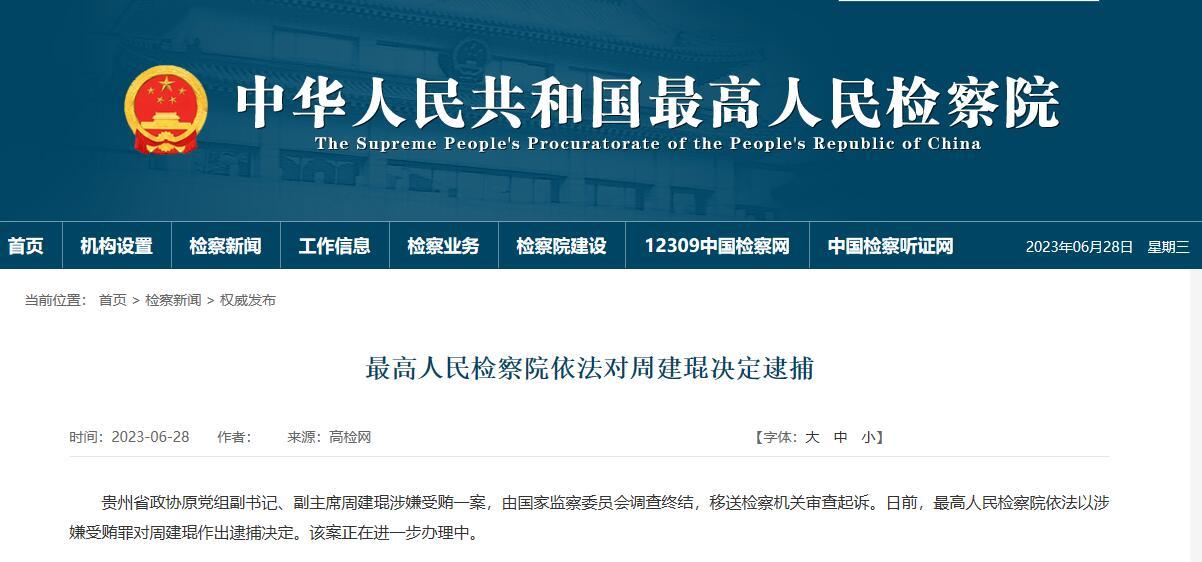 广东省东莞市政协原副主席钟淦泉被查