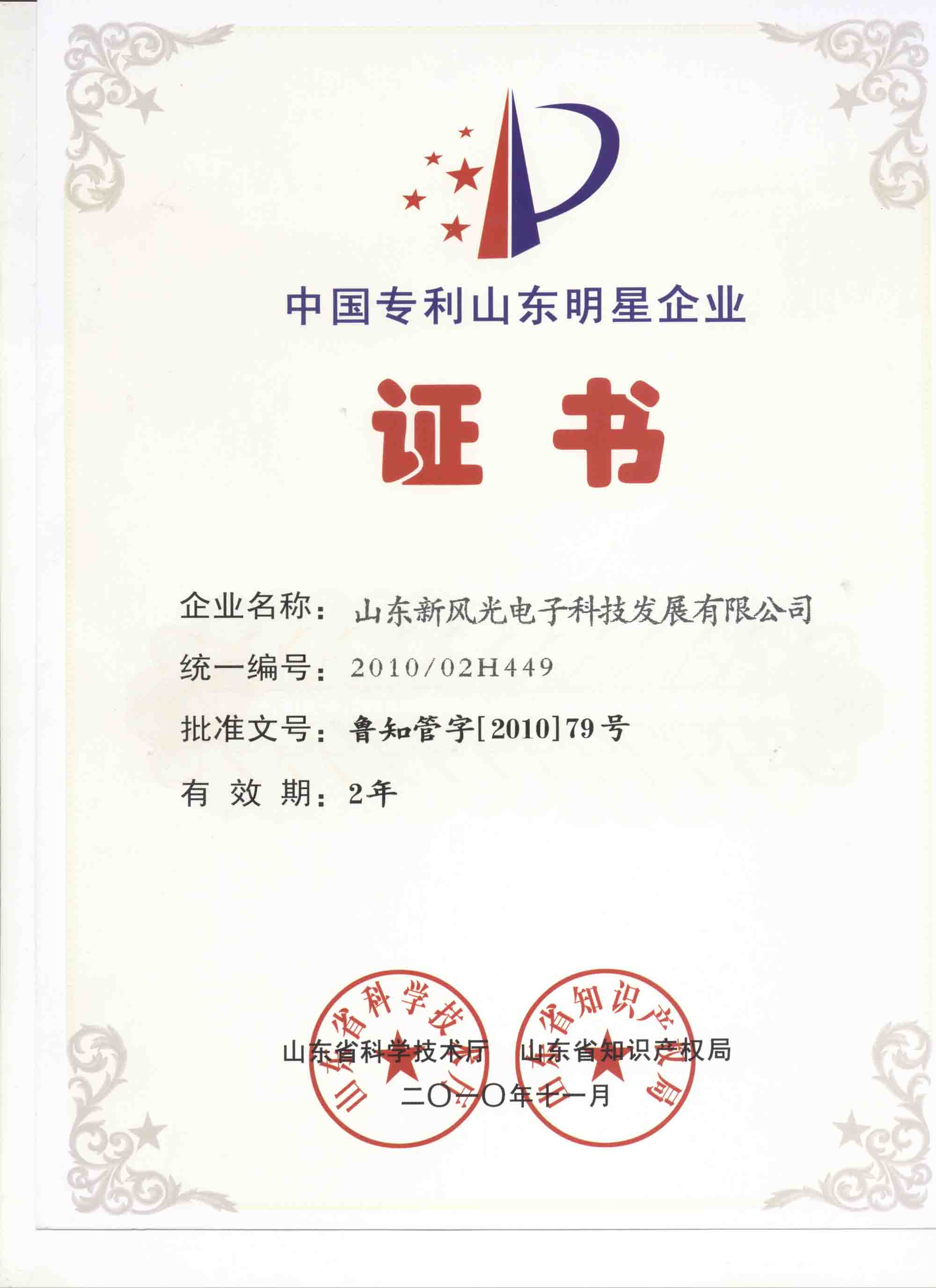 汇纳科技：终止收购并济科技5%股权