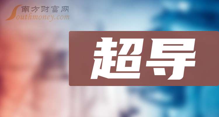 联创光电收上交所问询函 调整购买联创超导部分股权方案