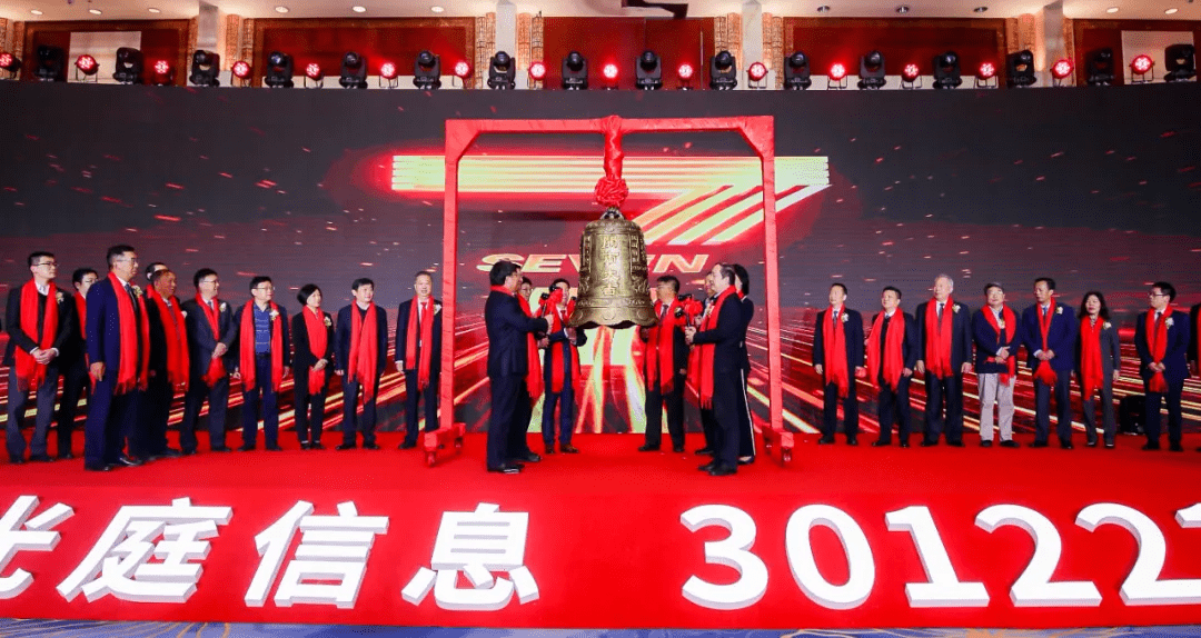 光庭信息9月23日龙虎榜数据