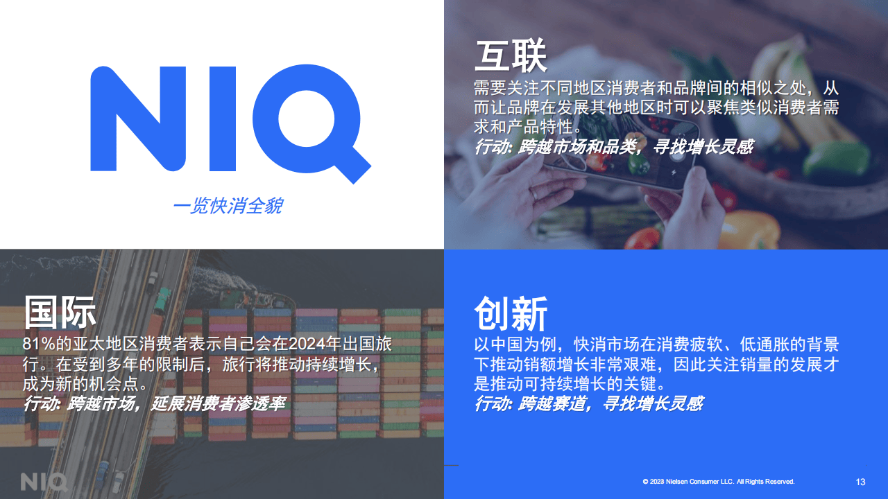 设备更新效果初现 外资企业看好中国商机
