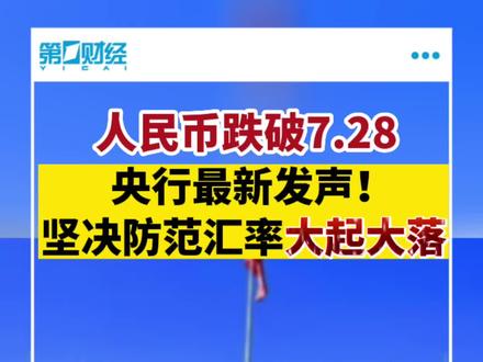 央行使出“超级大招”，释放什么信号？最新解读来了！