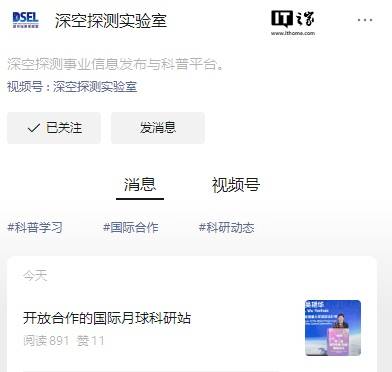 塞内加尔加入中国发起的国际月球科研站项目