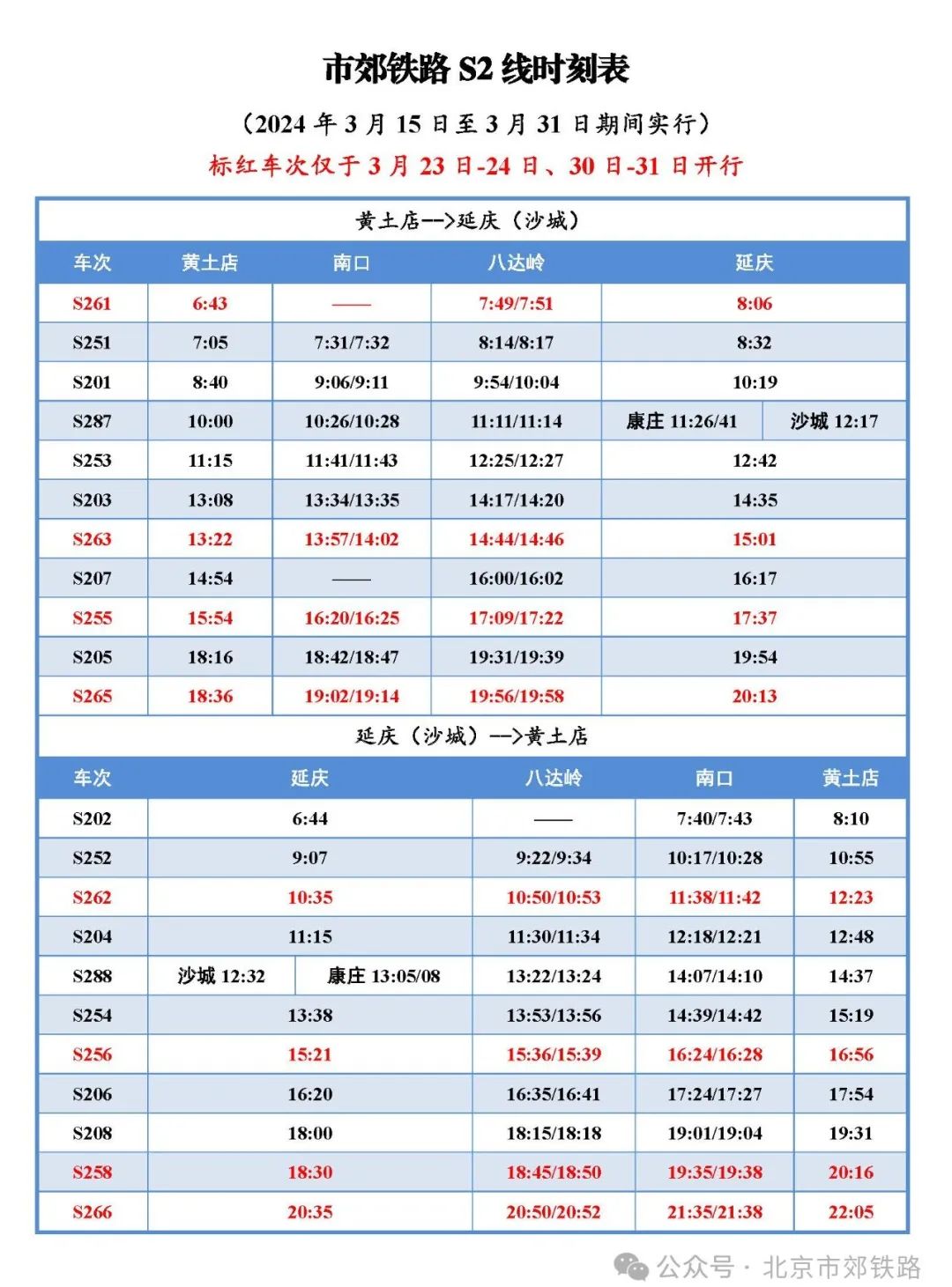 2024年9月24日成都普厚板价格行情今日报价查询