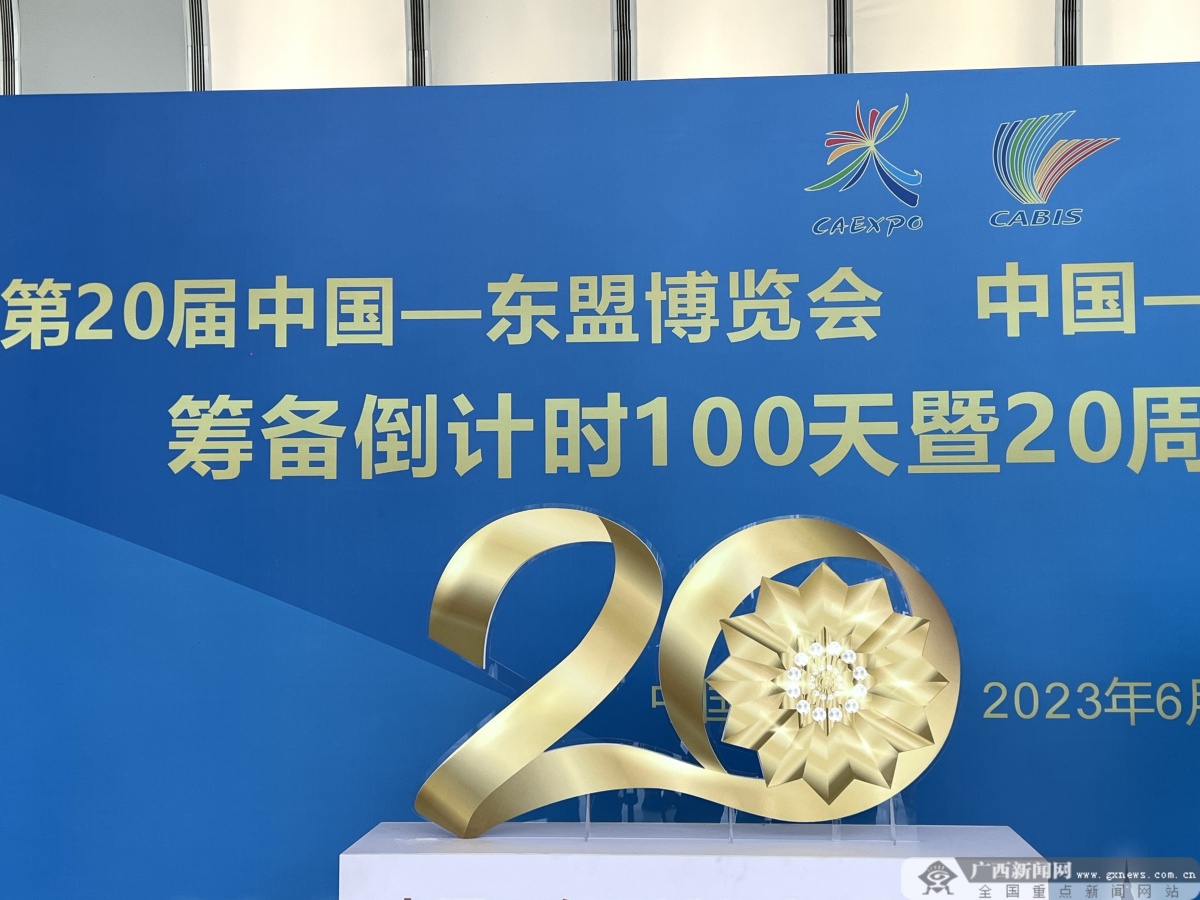 第21届东博会现场对接100多个项目成功签约