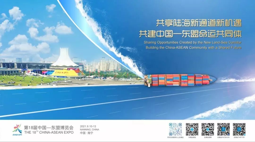 第21届东博会现场对接100多个项目成功签约