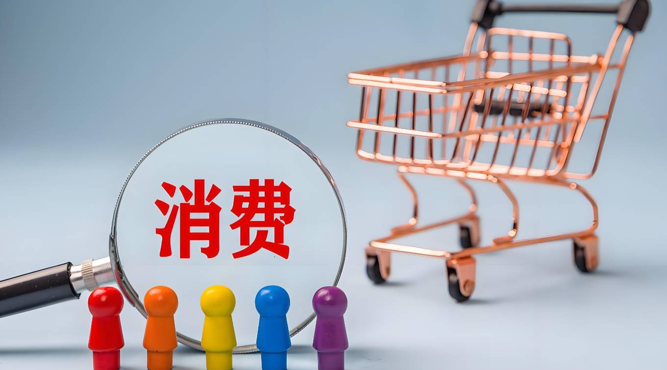 各地消费品“以旧换新”效果显著