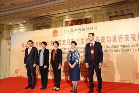财政部成功发行20亿欧元主权债券