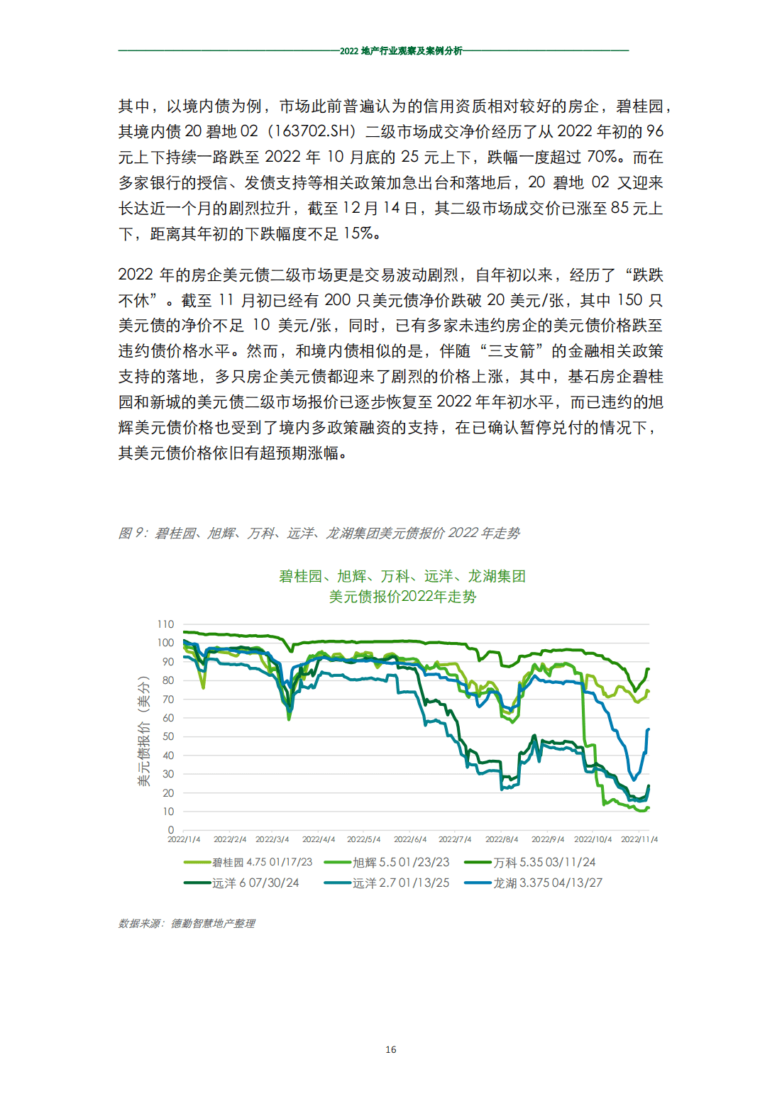 地方债蓝皮书：统筹化债与发展 推动构建长效机制