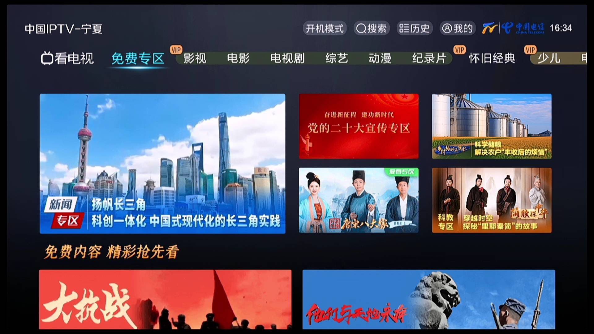 国家广电总局：有线电视和IPTV已经全面取消了开机广告