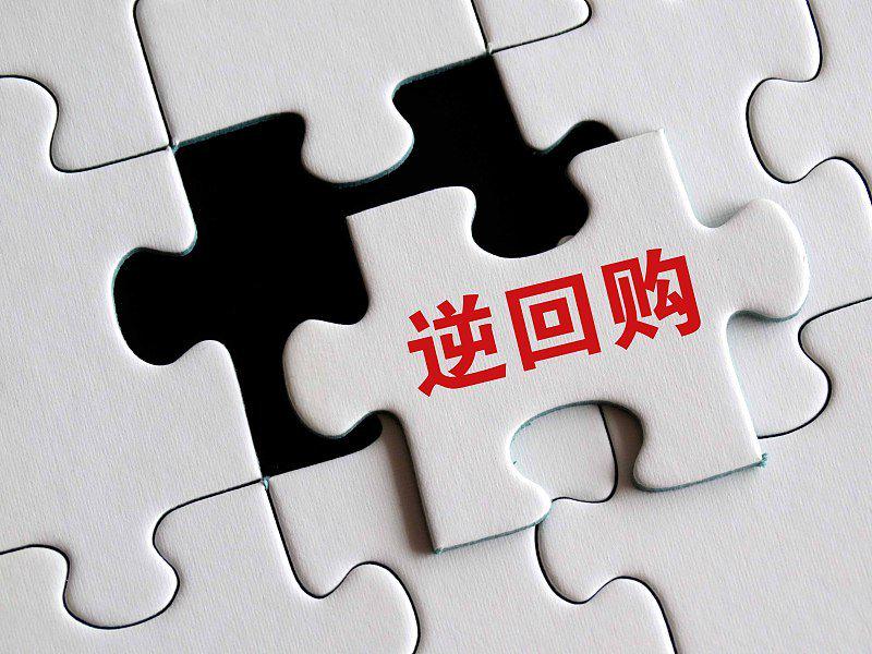 9月29日央行公开市场开展1820亿元7天期逆回购操作