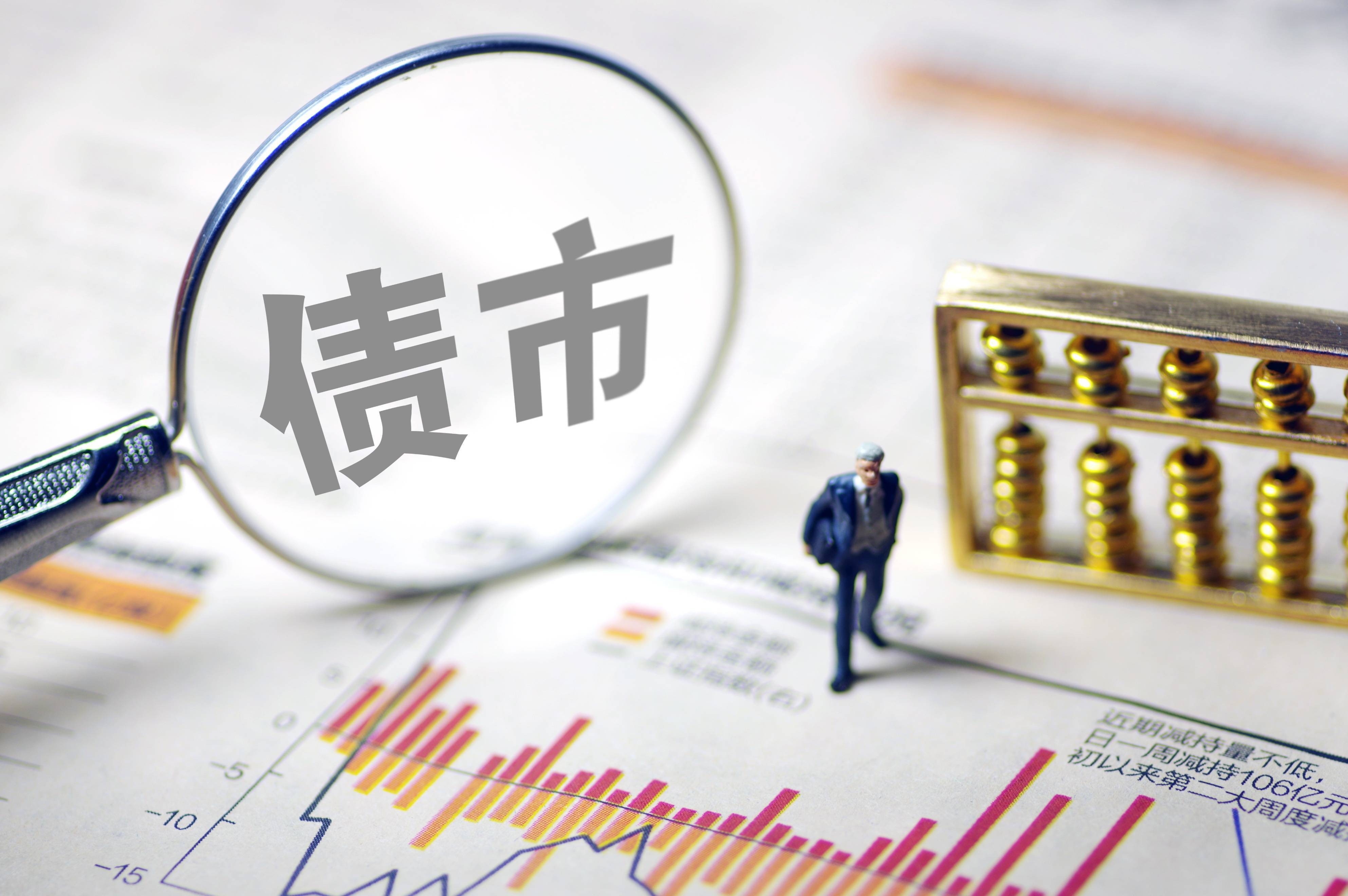债市公告精选（9月30日）| 步步高及子公司重整计划执行完毕；福建阳光集团涉及重大诉讼纠纷案件