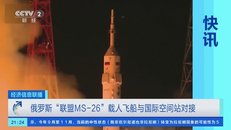 美国载人“龙”飞船与国际空间站对接