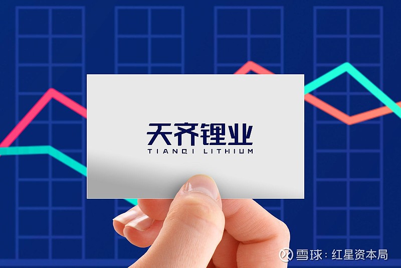 天齐锂业录得5天3板
