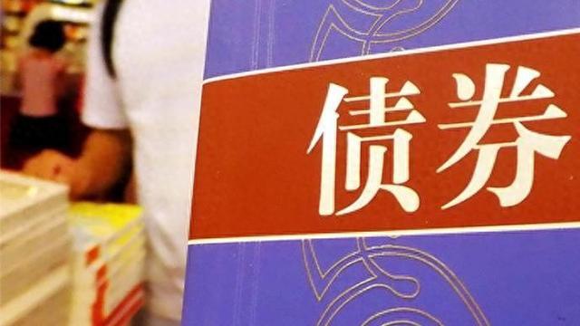 【新华解读】跨境债券业务担当主力 人民币投融资功能强化“步稳蹄急”