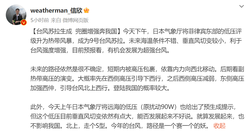 公用事业午后持续拉升，晶科科技、浙江新能等触及涨停！
