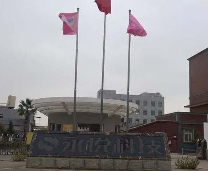 ST春天：子公司被罚130万元
