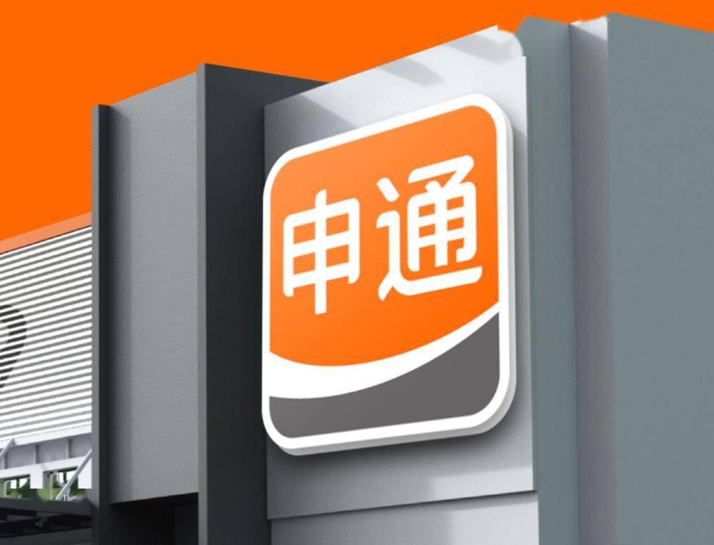 国家邮政局市场监管司对申通快递进行安全生产行政约谈