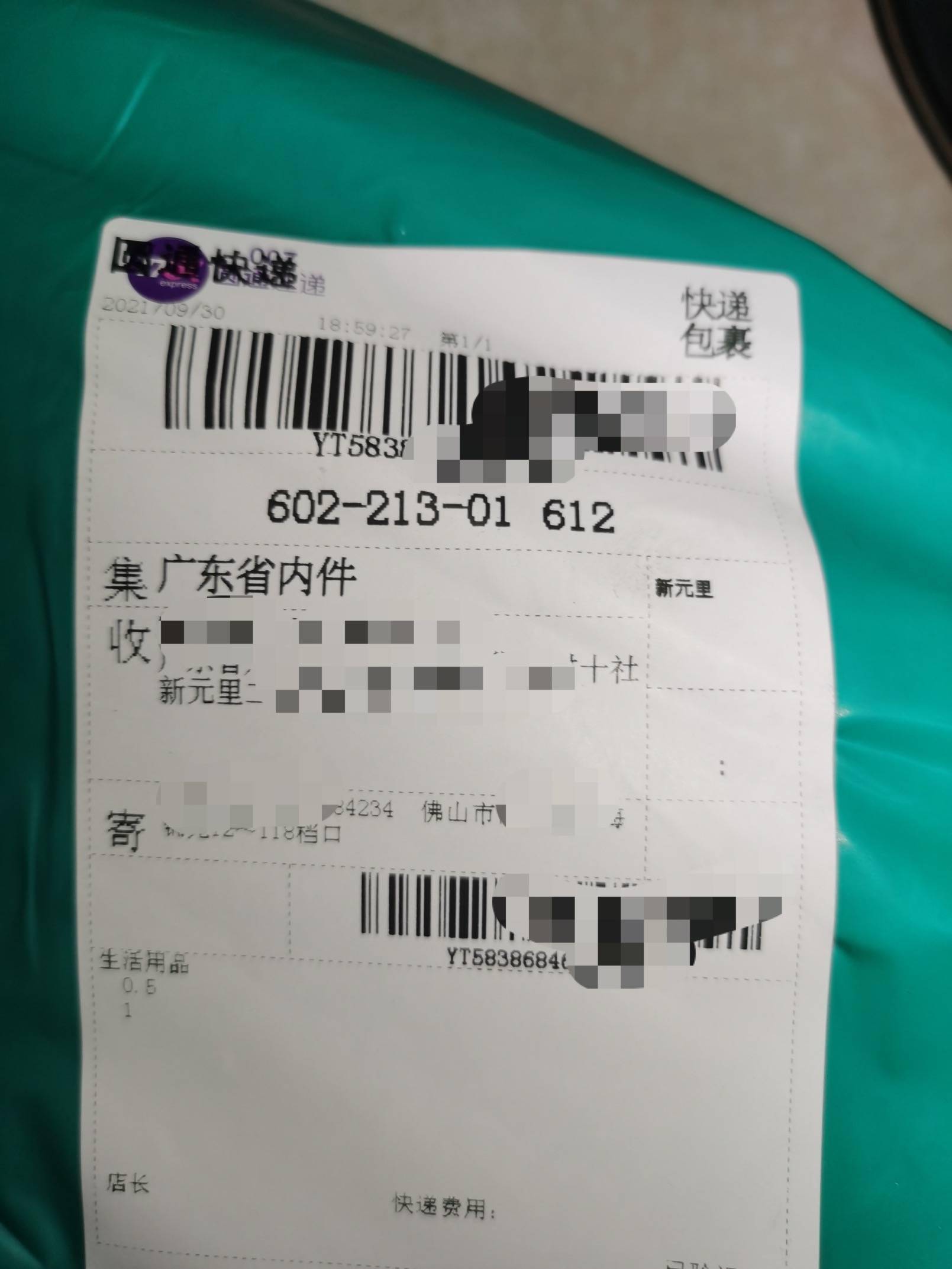 国家邮政局市场监管司对申通快递进行安全生产行政约谈